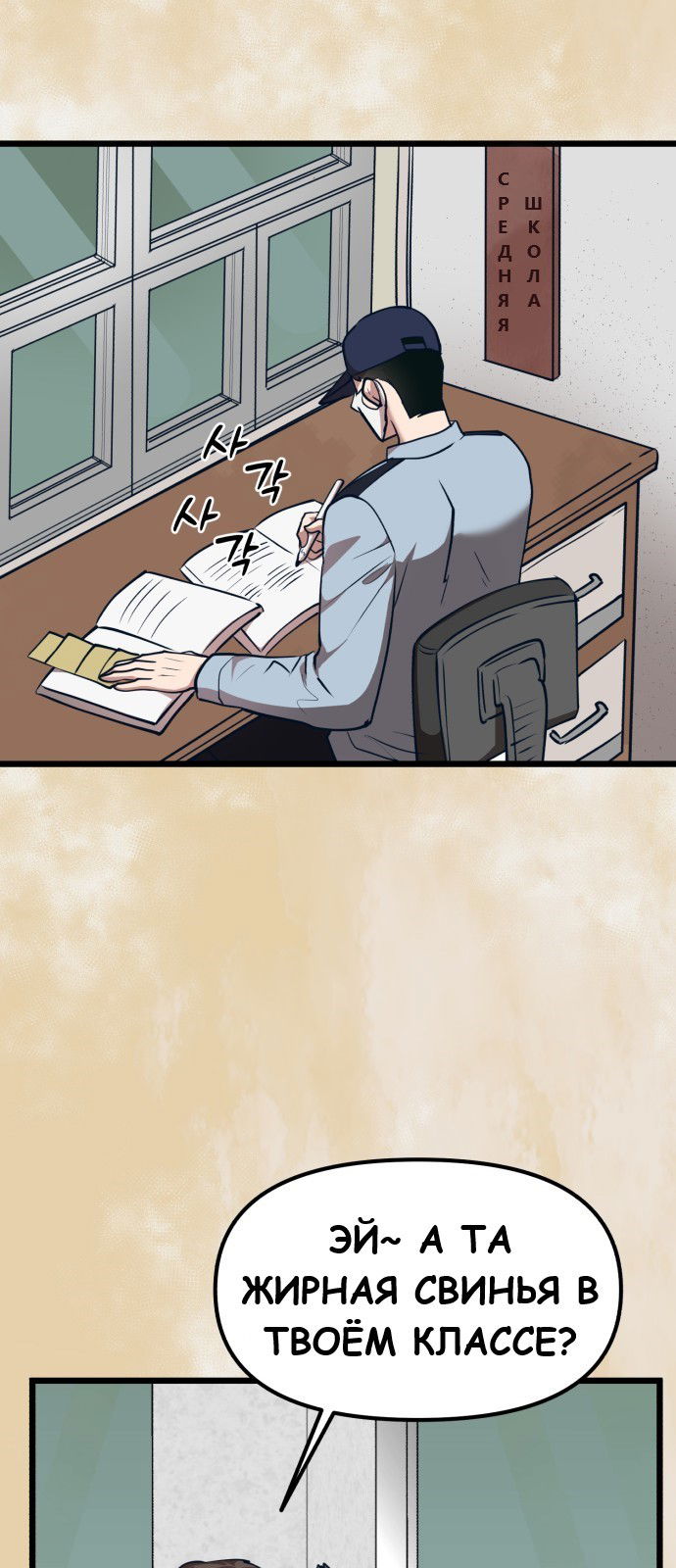 Манга Мой идеальный айдол - Глава 36 Страница 67