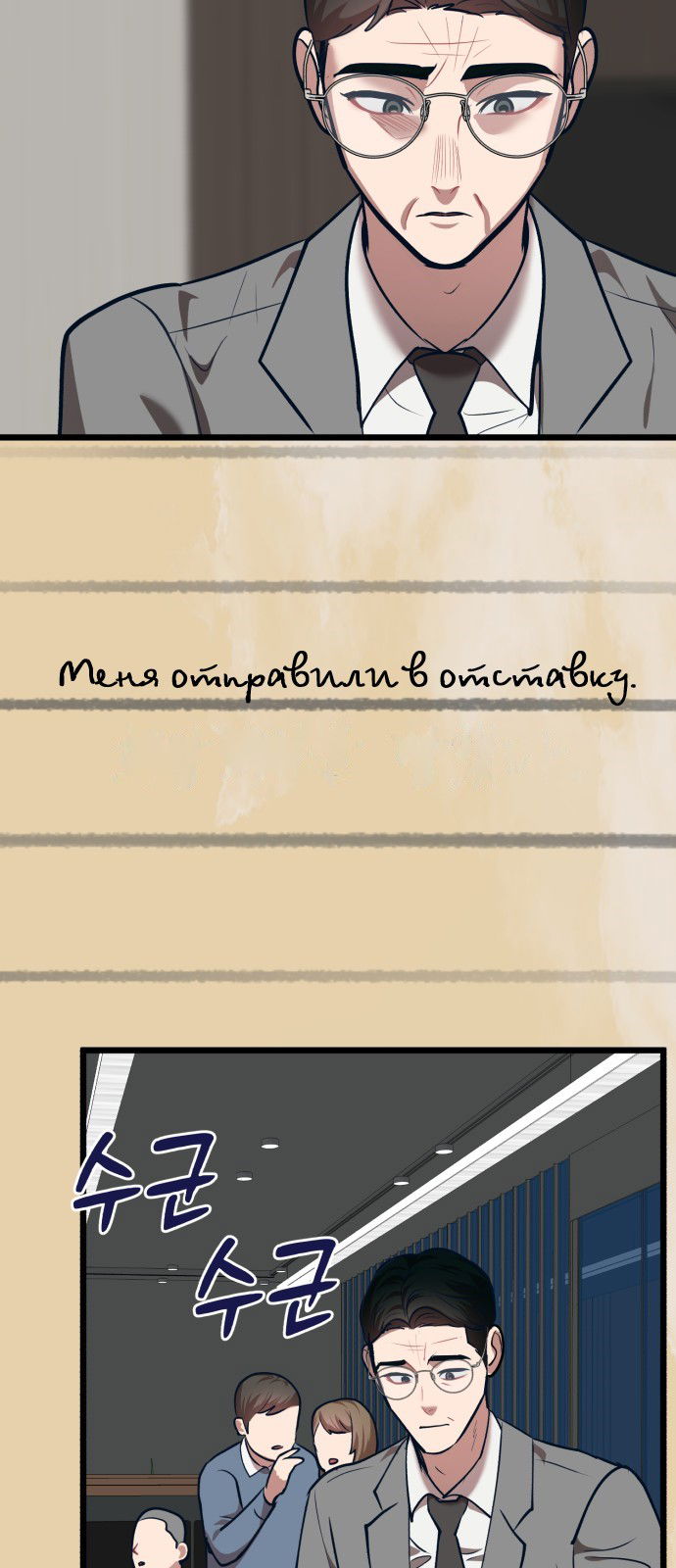 Манга Мой идеальный айдол - Глава 36 Страница 64