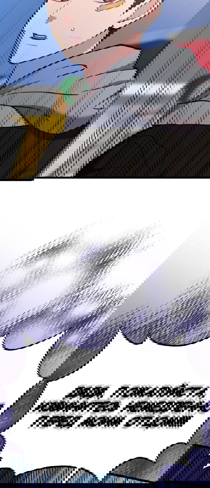 Манга Мой идеальный айдол - Глава 36 Страница 3