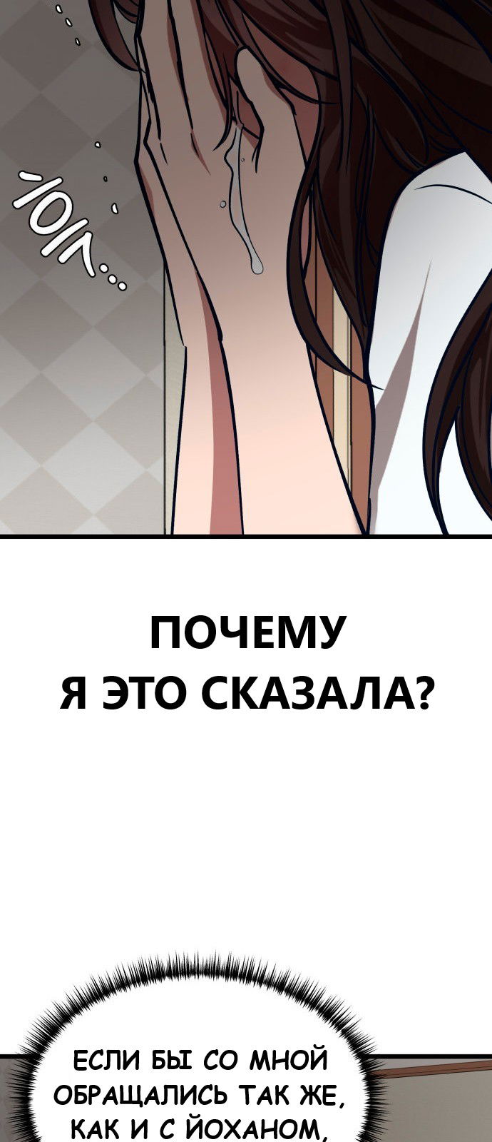 Манга Мой идеальный айдол - Глава 36 Страница 42