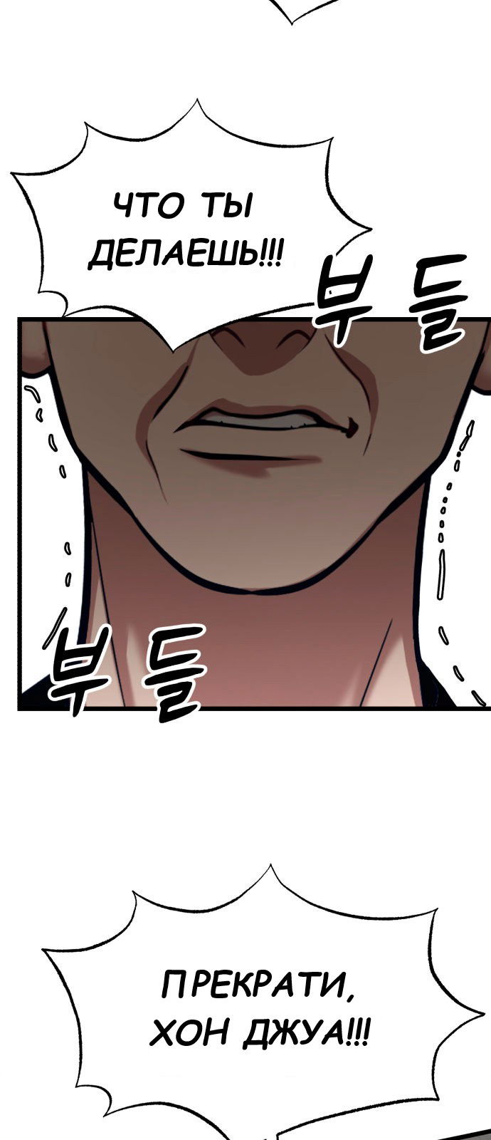 Манга Мой идеальный айдол - Глава 36 Страница 7