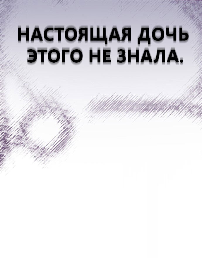 Манга Мой идеальный айдол - Глава 35 Страница 91