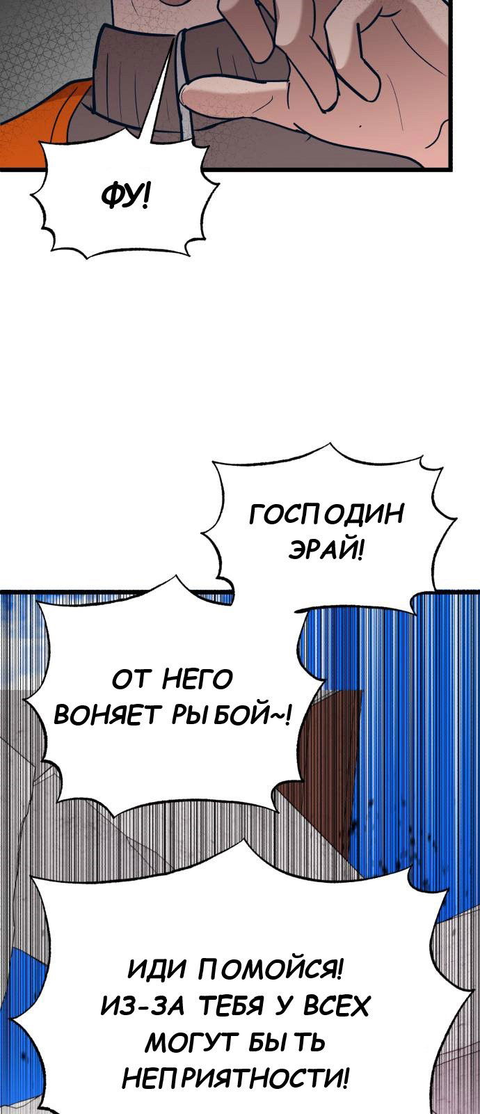 Манга Мой идеальный айдол - Глава 35 Страница 42