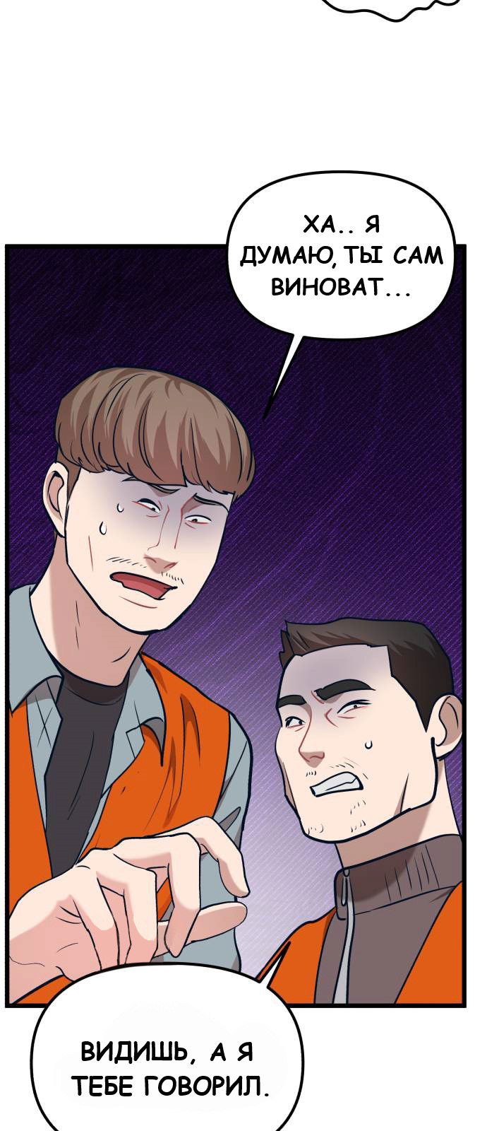 Манга Мой идеальный айдол - Глава 35 Страница 48