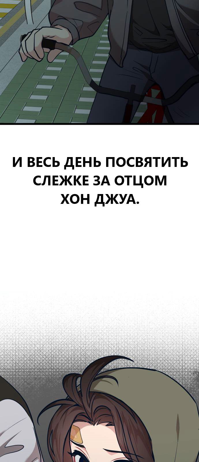 Манга Мой идеальный айдол - Глава 35 Страница 25