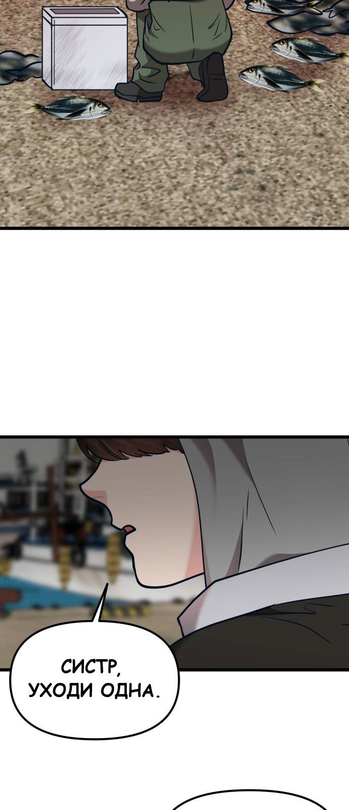 Манга Мой идеальный айдол - Глава 35 Страница 15