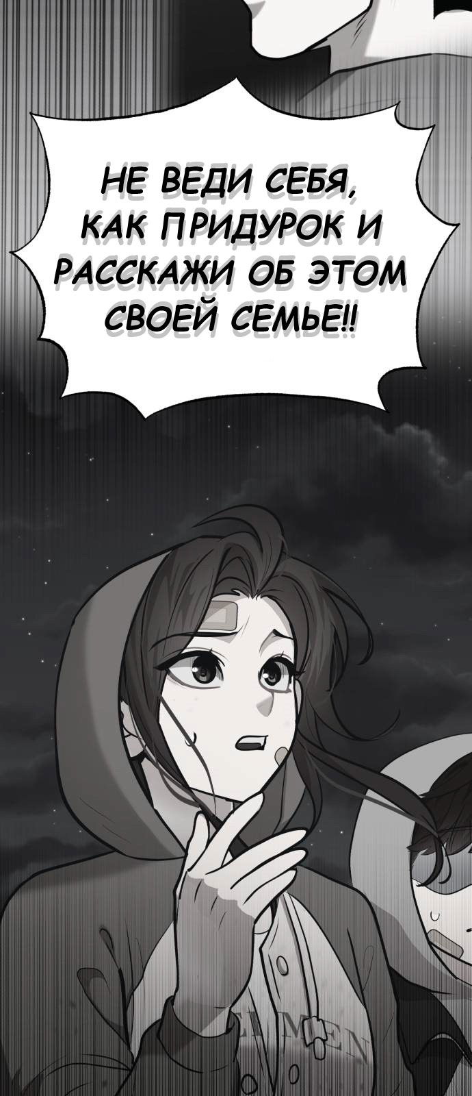 Манга Мой идеальный айдол - Глава 35 Страница 58