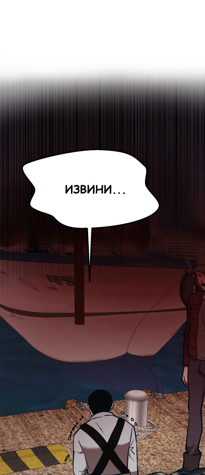 Манга Мой идеальный айдол - Глава 35 Страница 14