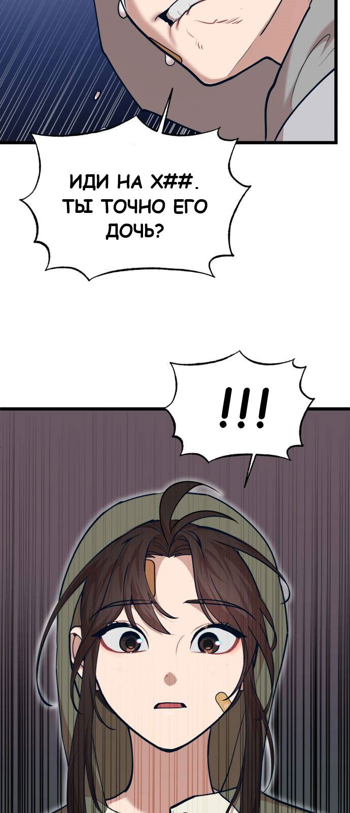 Манга Мой идеальный айдол - Глава 35 Страница 52