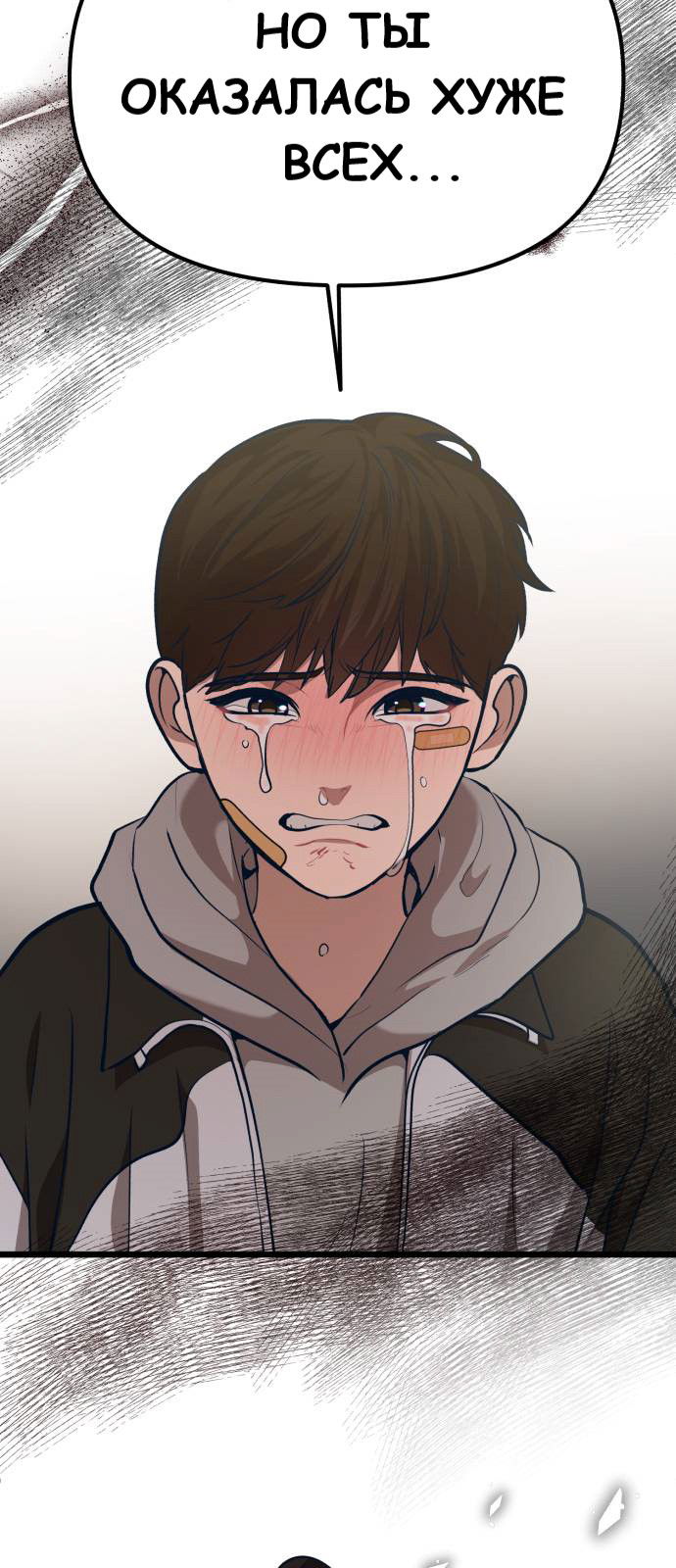 Манга Мой идеальный айдол - Глава 35 Страница 63