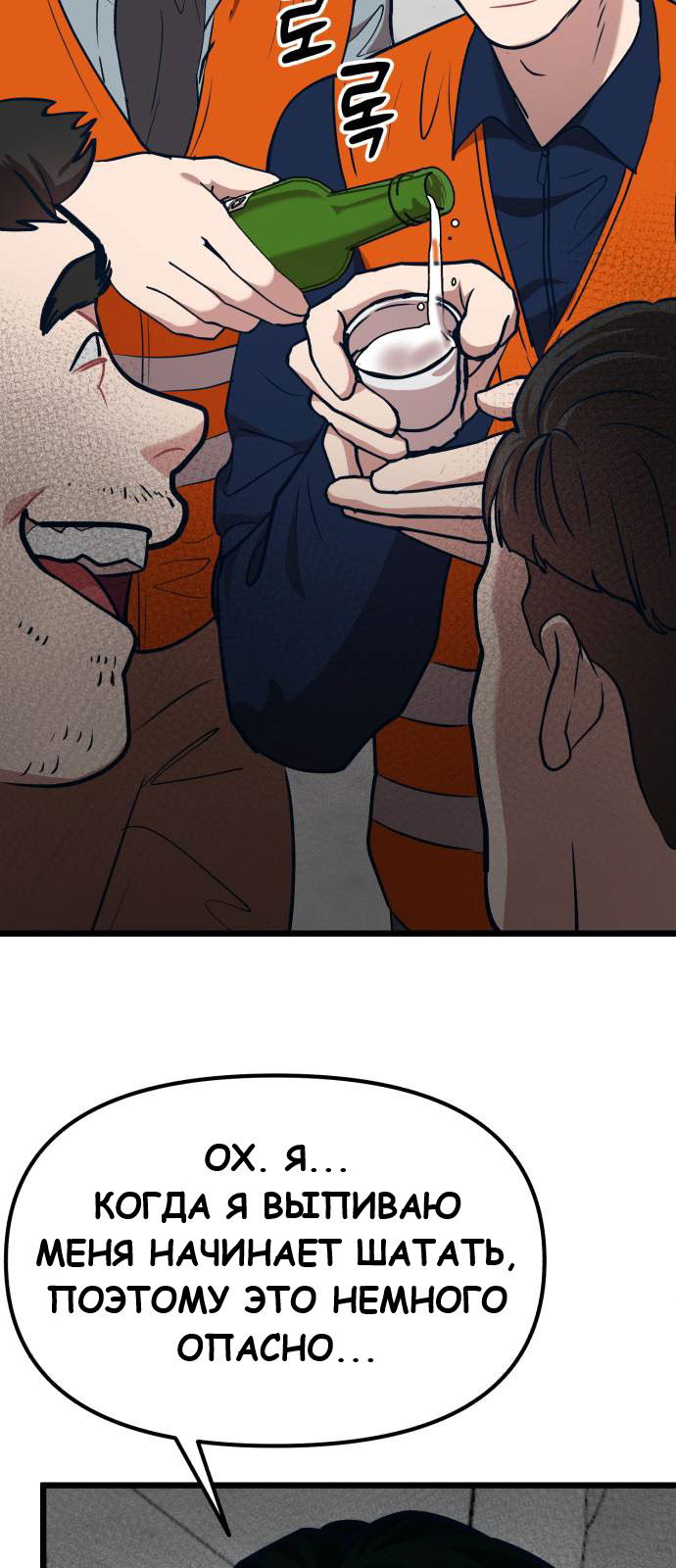 Манга Мой идеальный айдол - Глава 35 Страница 40