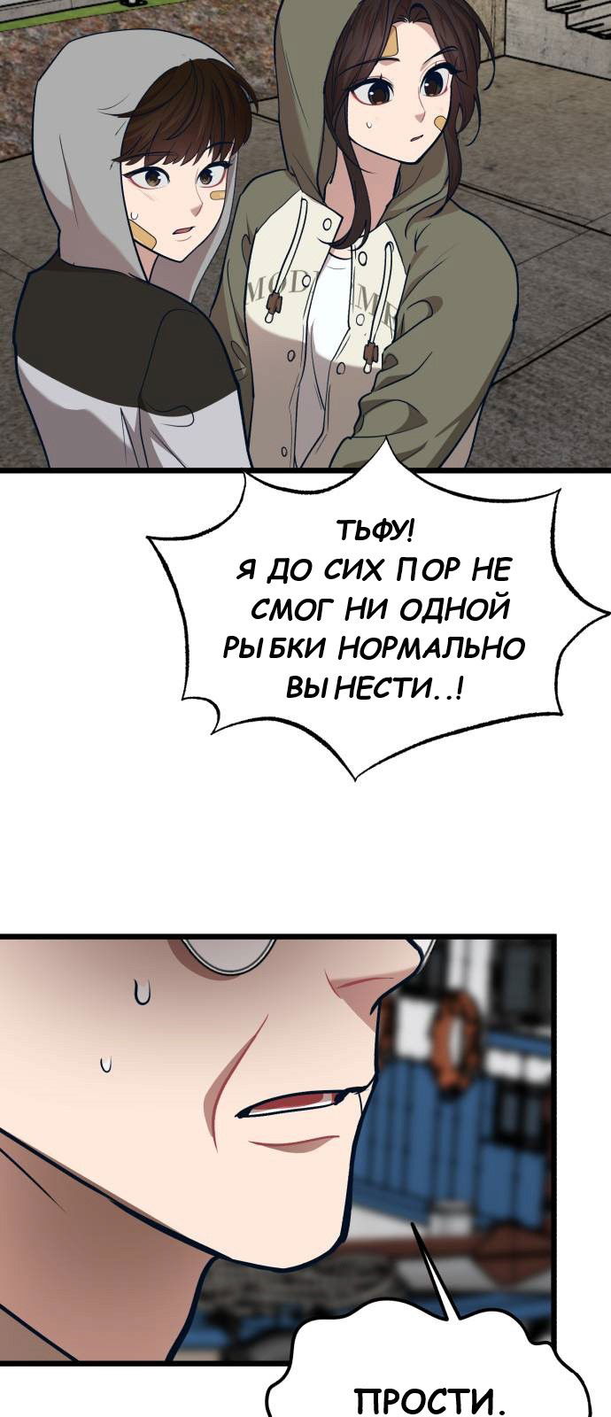 Манга Мой идеальный айдол - Глава 35 Страница 12