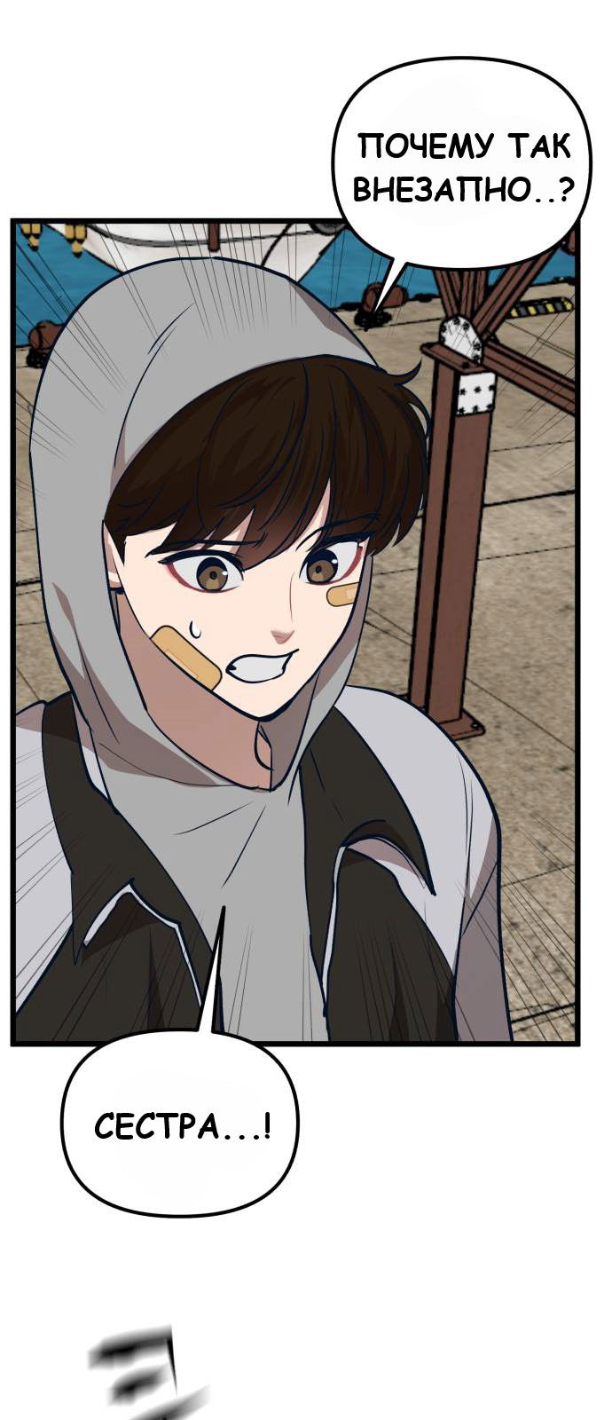 Манга Мой идеальный айдол - Глава 35 Страница 4