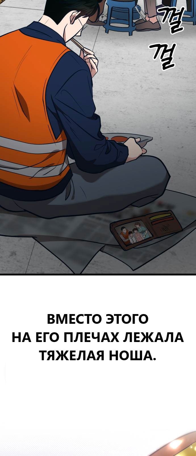 Манга Мой идеальный айдол - Глава 35 Страница 35