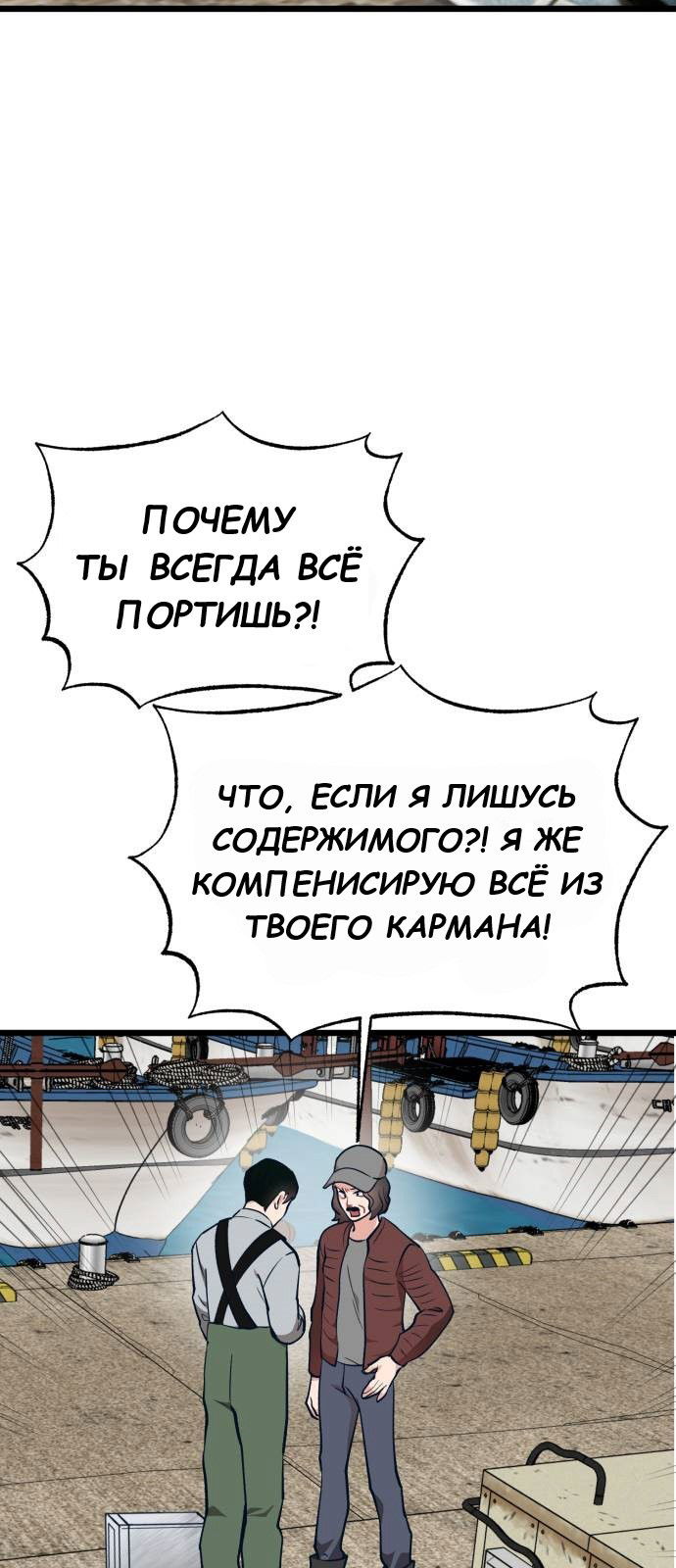 Манга Мой идеальный айдол - Глава 35 Страница 8