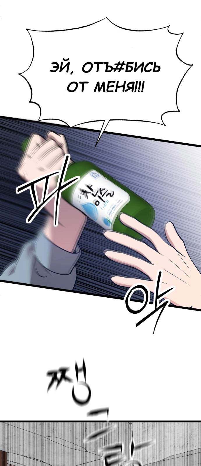 Манга Мой идеальный айдол - Глава 35 Страница 45