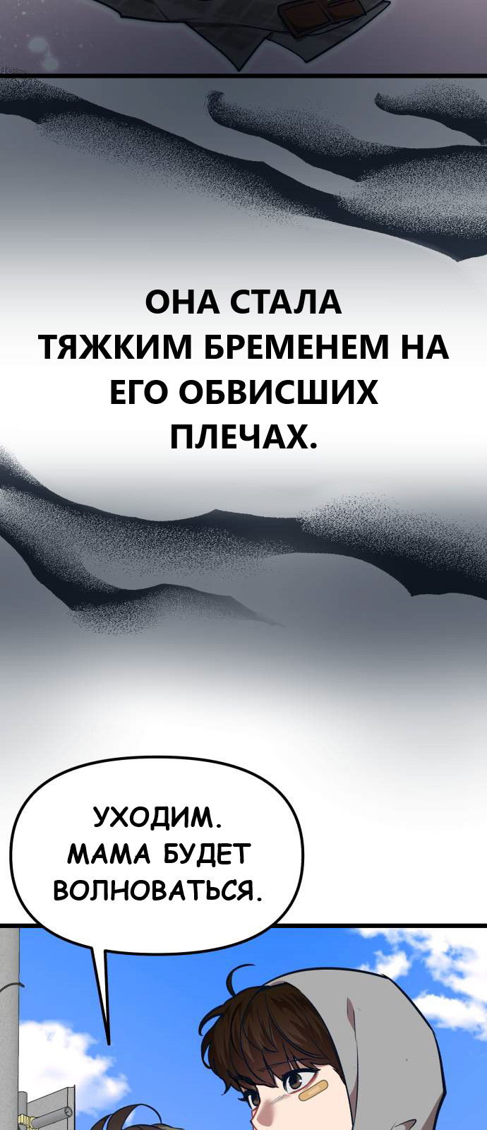 Манга Мой идеальный айдол - Глава 35 Страница 37