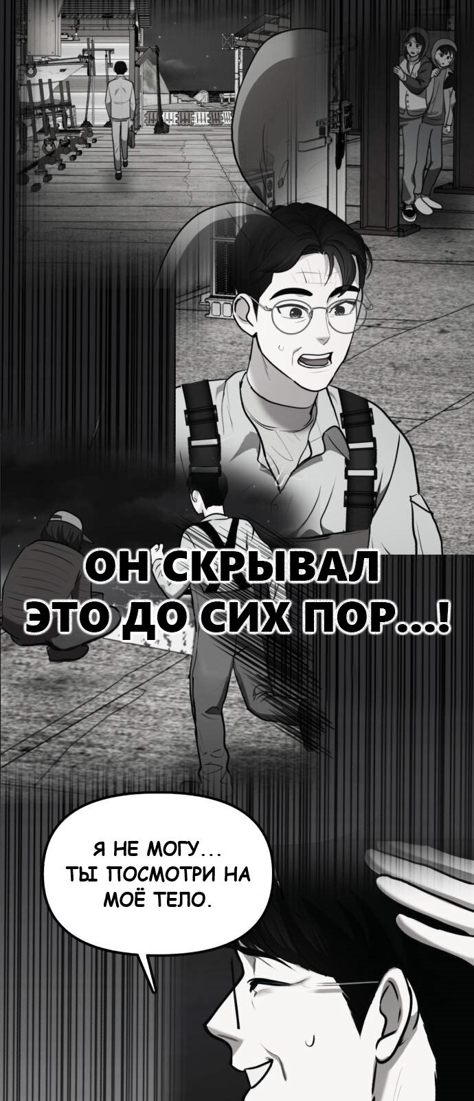 Манга Мой идеальный айдол - Глава 35 Страница 57