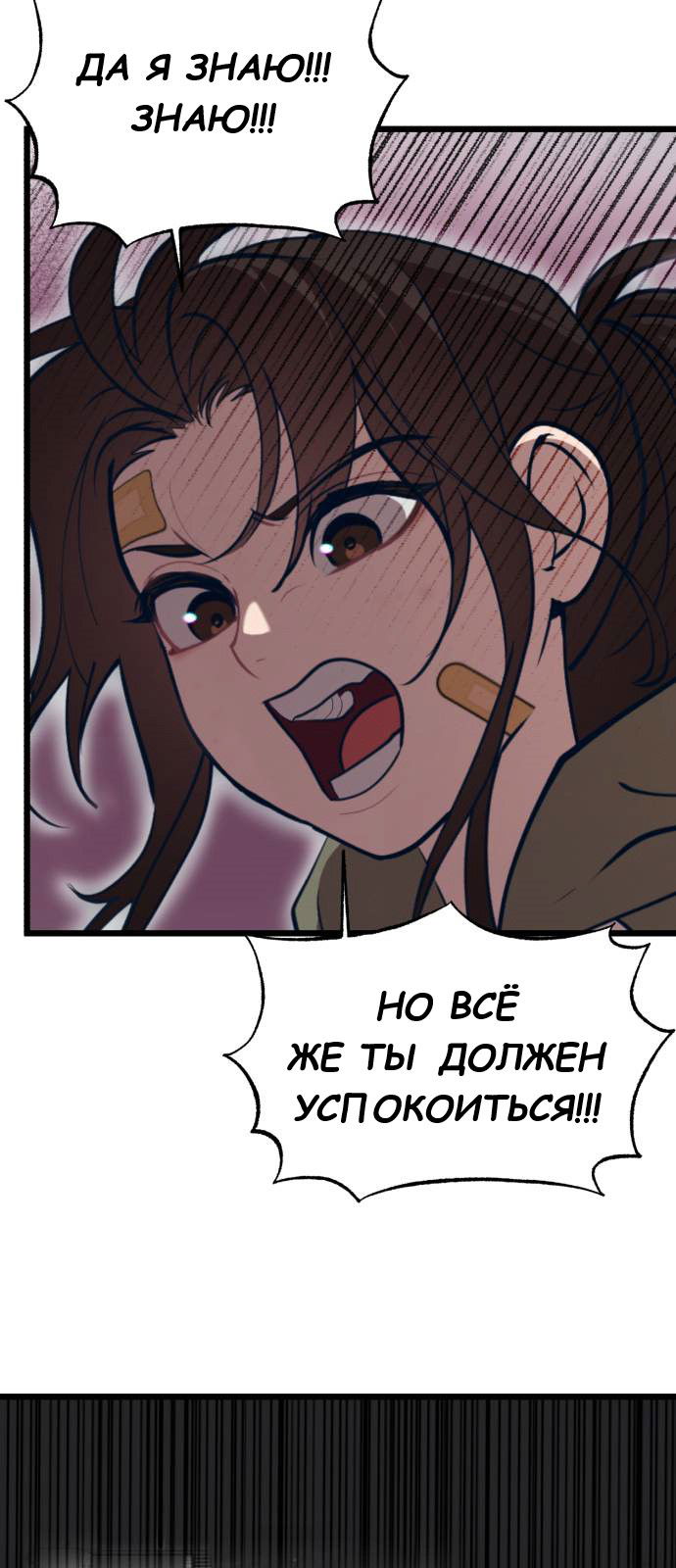 Манга Мой идеальный айдол - Глава 35 Страница 56