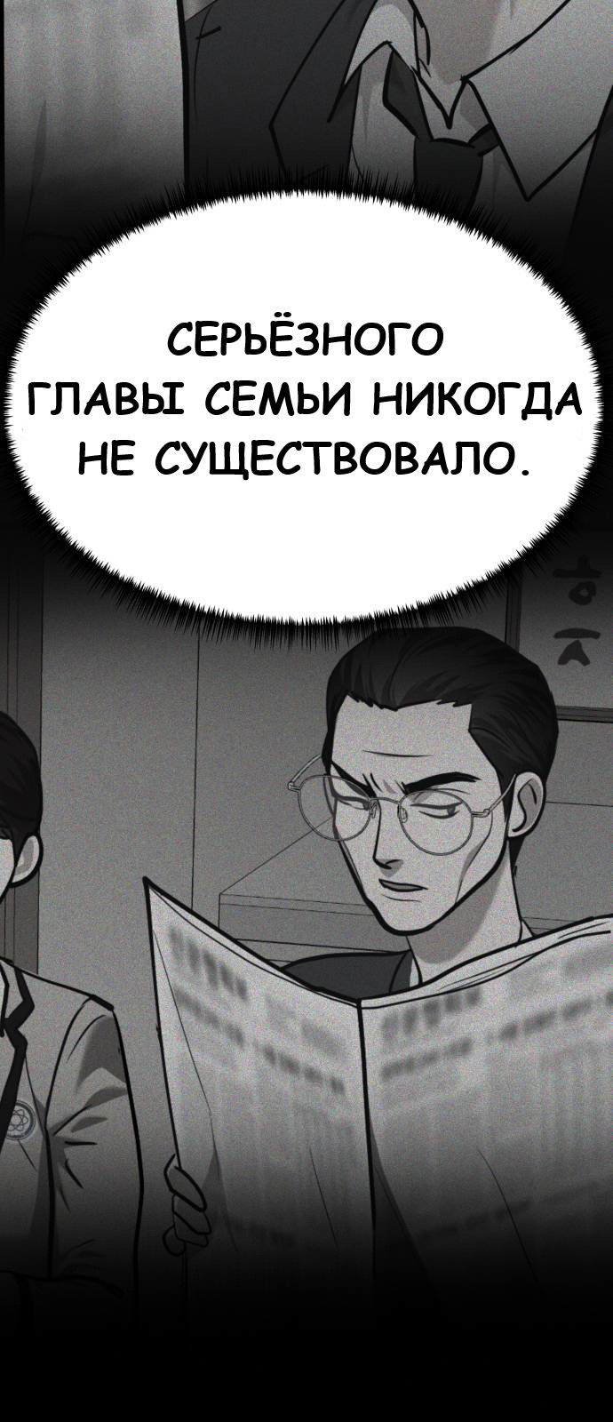 Манга Мой идеальный айдол - Глава 35 Страница 33