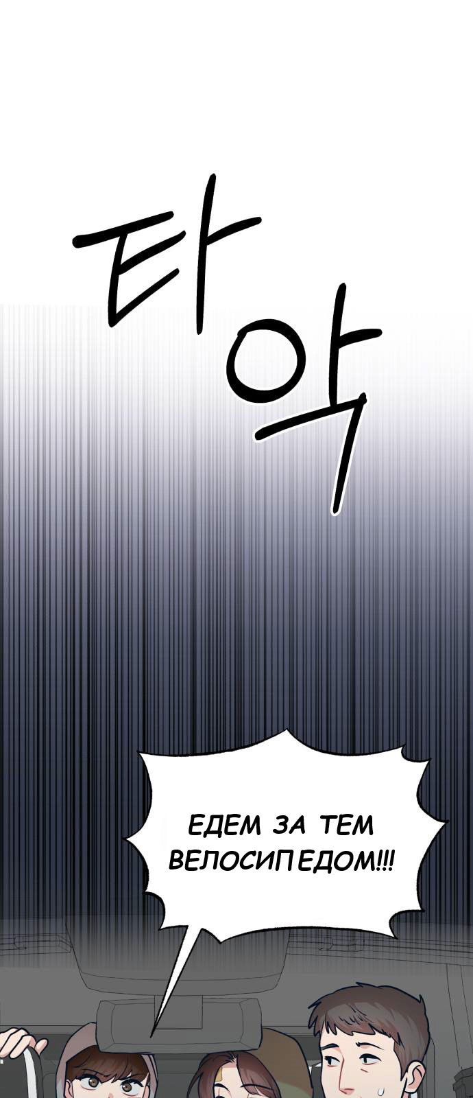 Манга Мой идеальный айдол - Глава 35 Страница 23