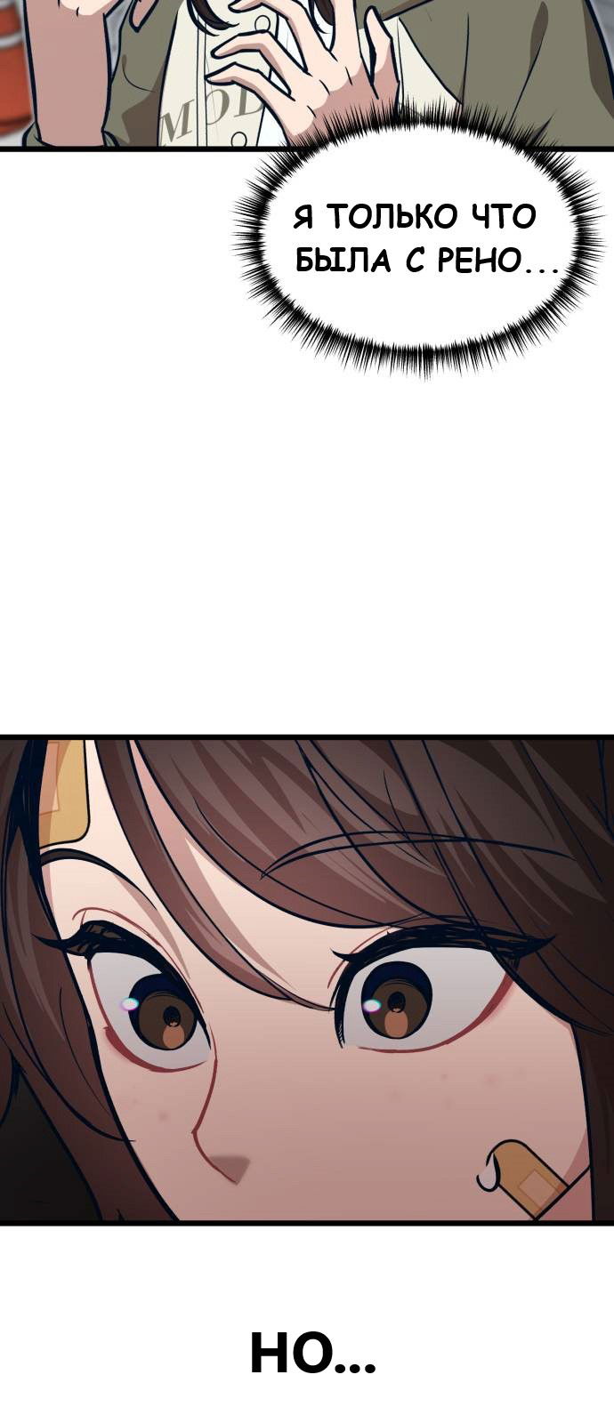 Манга Мой идеальный айдол - Глава 35 Страница 74