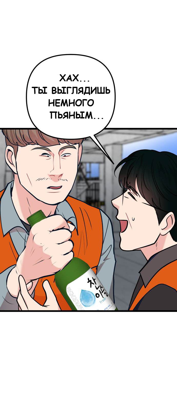 Манга Мой идеальный айдол - Глава 35 Страница 44