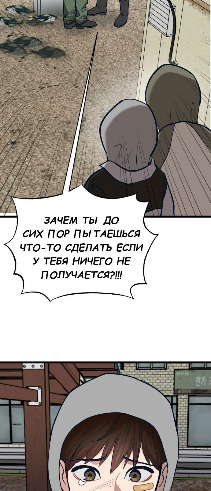 Манга Мой идеальный айдол - Глава 35 Страница 9