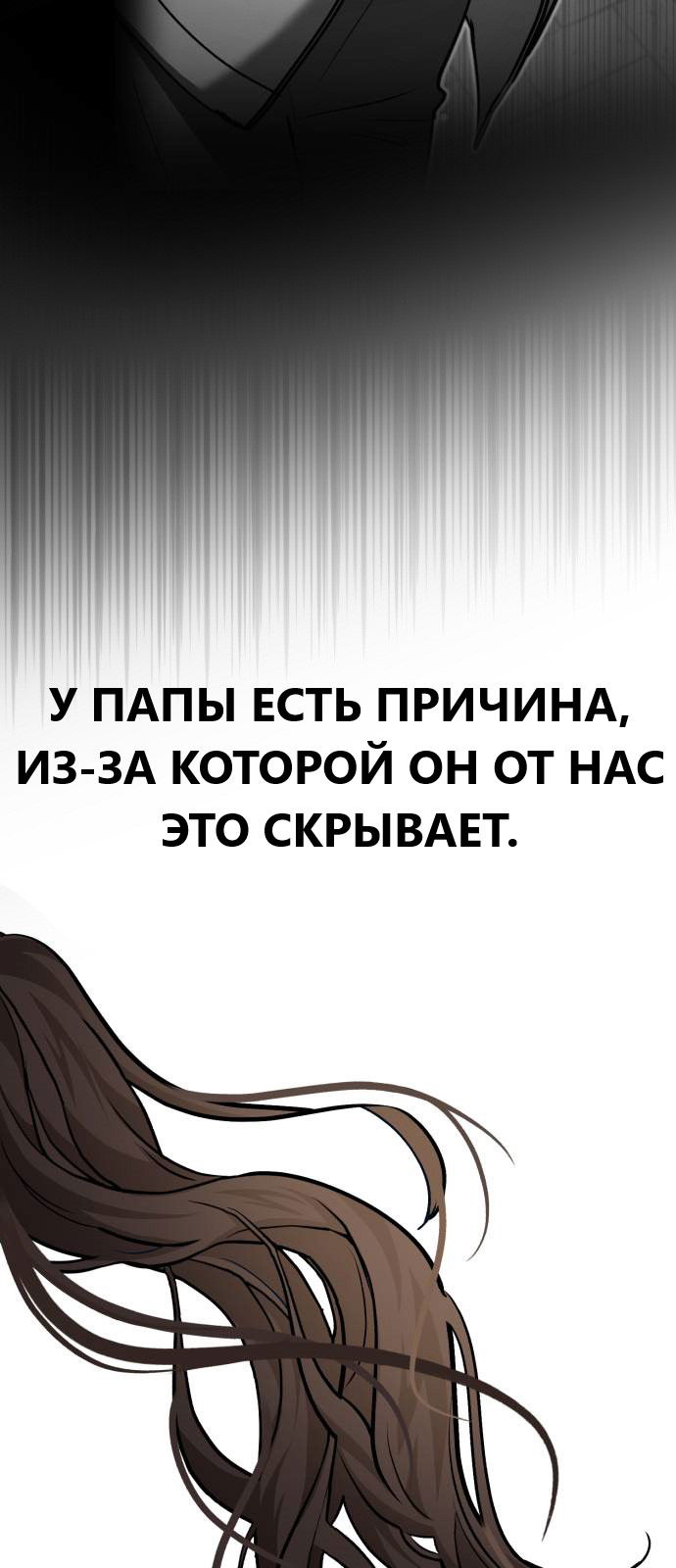 Манга Мой идеальный айдол - Глава 35 Страница 81