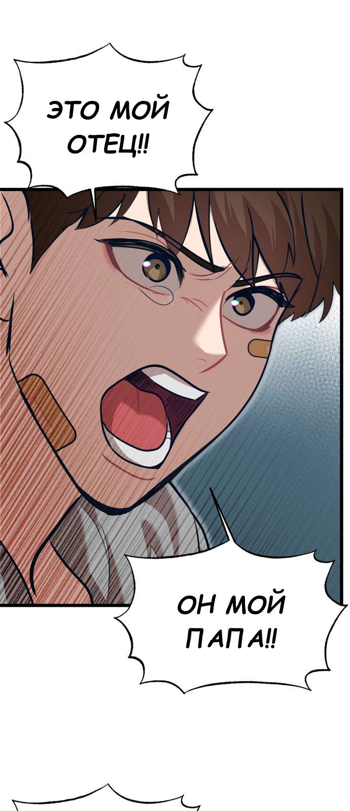 Манга Мой идеальный айдол - Глава 35 Страница 55