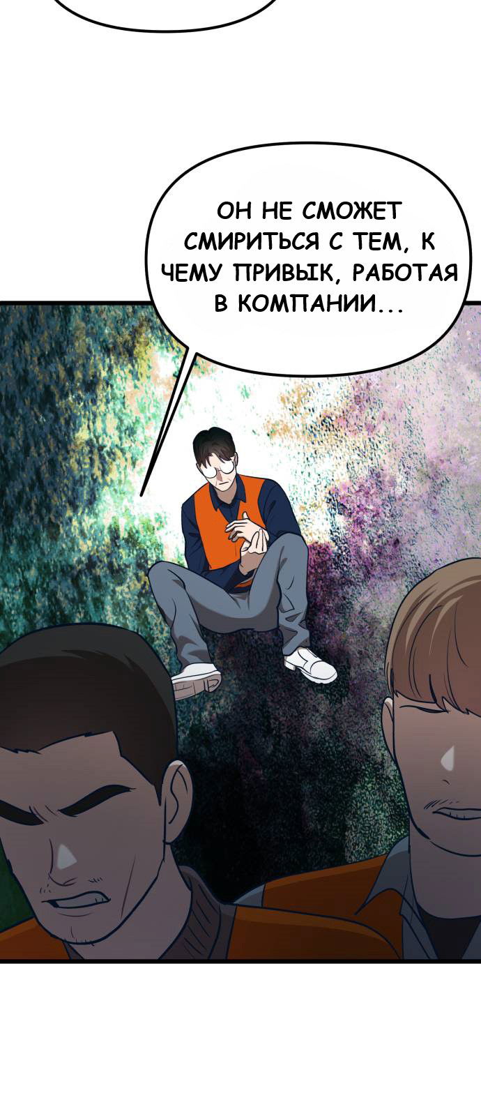 Манга Мой идеальный айдол - Глава 35 Страница 49