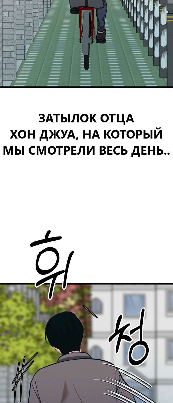 Манга Мой идеальный айдол - Глава 35 Страница 27