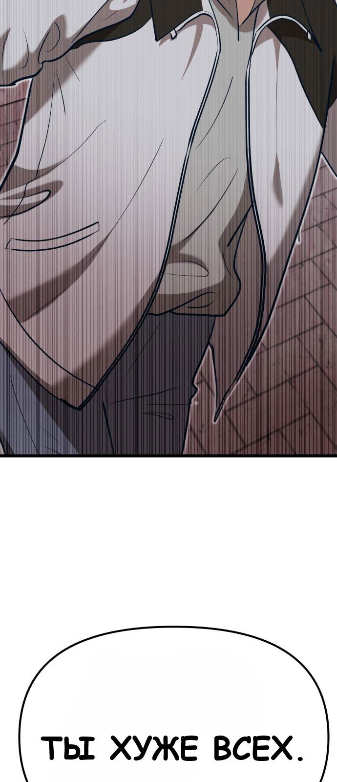 Манга Мой идеальный айдол - Глава 35 Страница 66