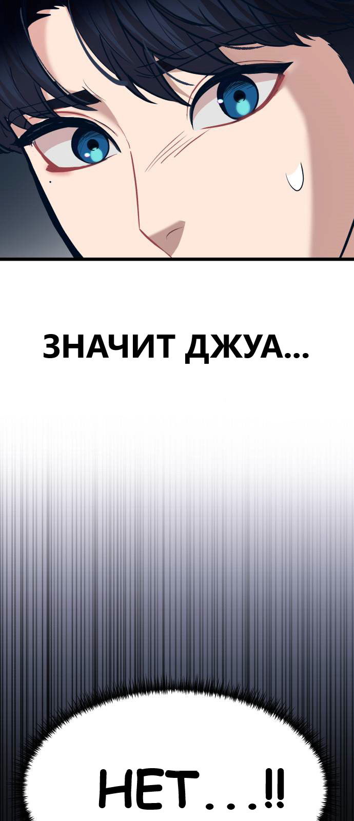 Манга Мой идеальный айдол - Глава 35 Страница 71