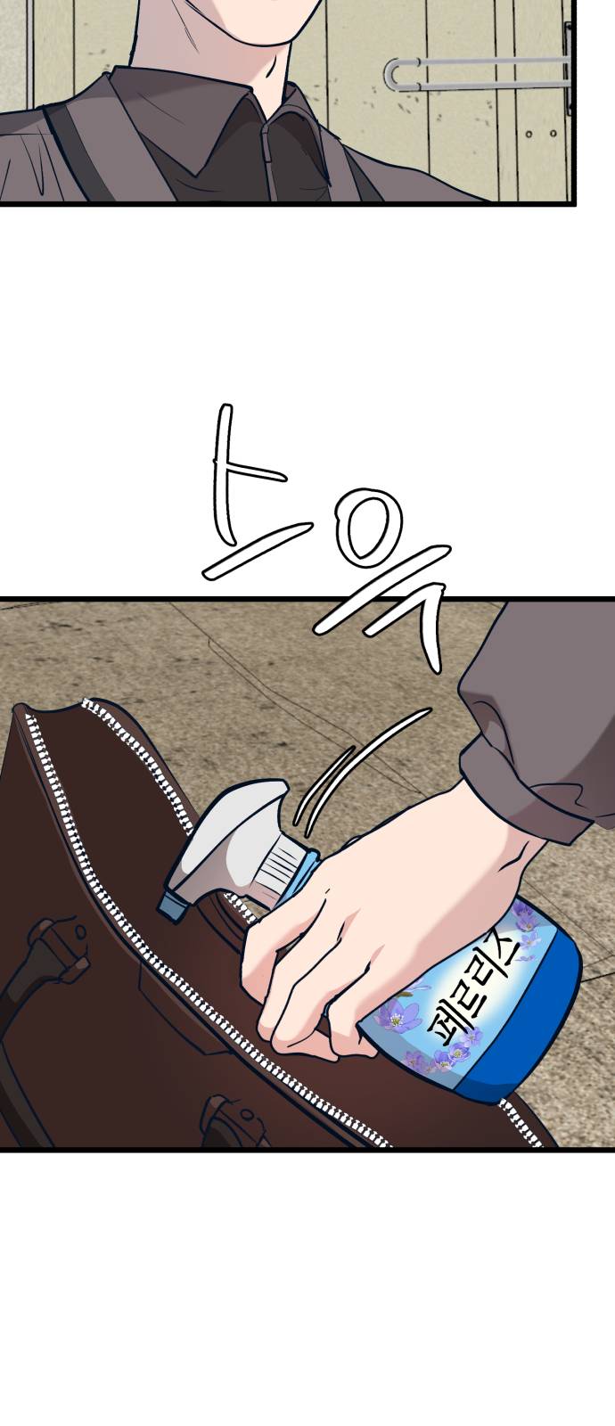 Манга Мой идеальный айдол - Глава 35 Страница 20