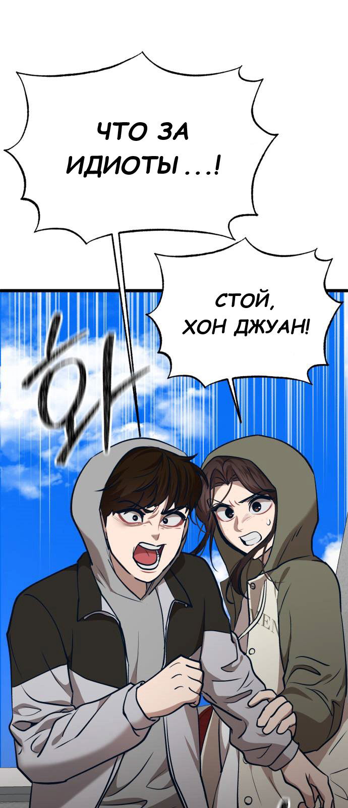 Манга Мой идеальный айдол - Глава 35 Страница 50