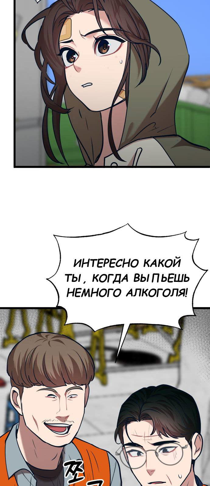 Манга Мой идеальный айдол - Глава 35 Страница 39