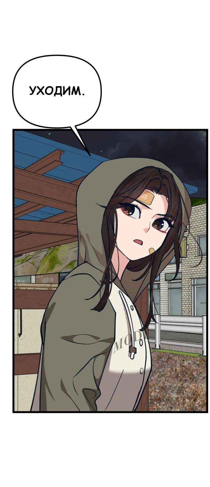 Манга Мой идеальный айдол - Глава 35 Страница 3