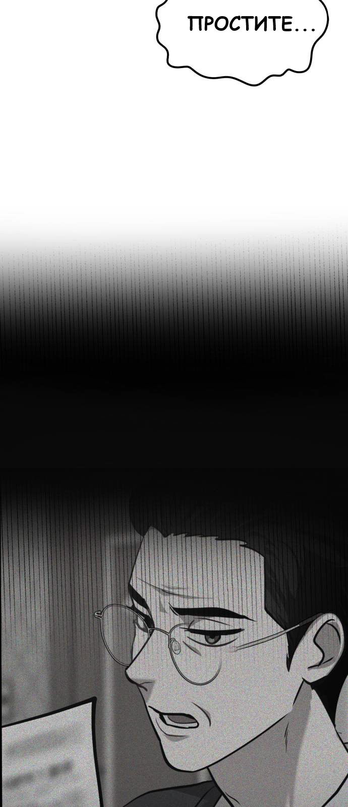 Манга Мой идеальный айдол - Глава 35 Страница 32