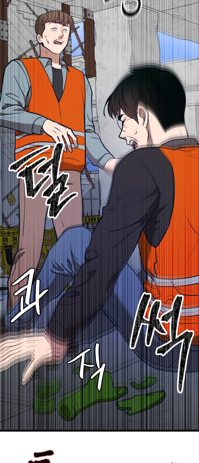 Манга Мой идеальный айдол - Глава 35 Страница 46