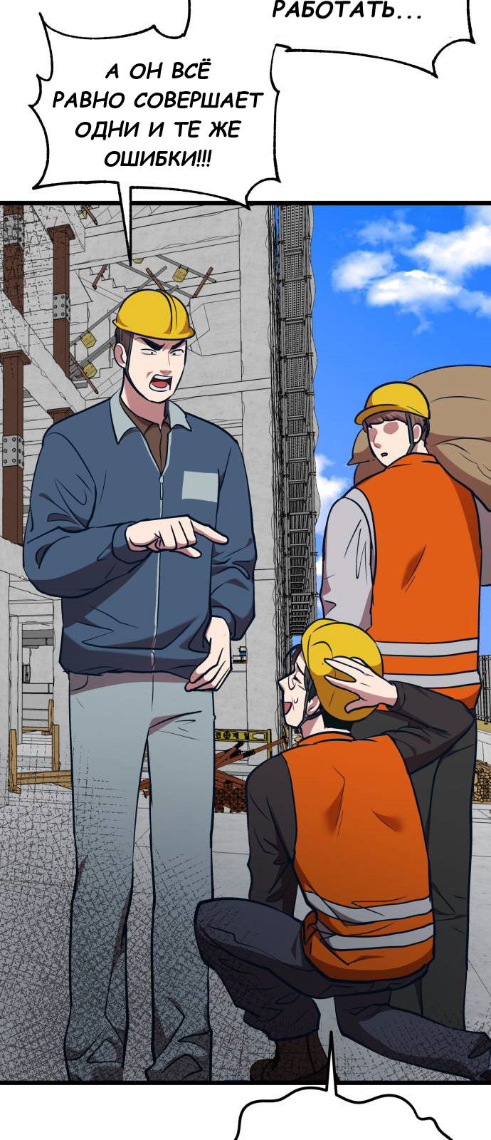 Манга Мой идеальный айдол - Глава 35 Страница 31