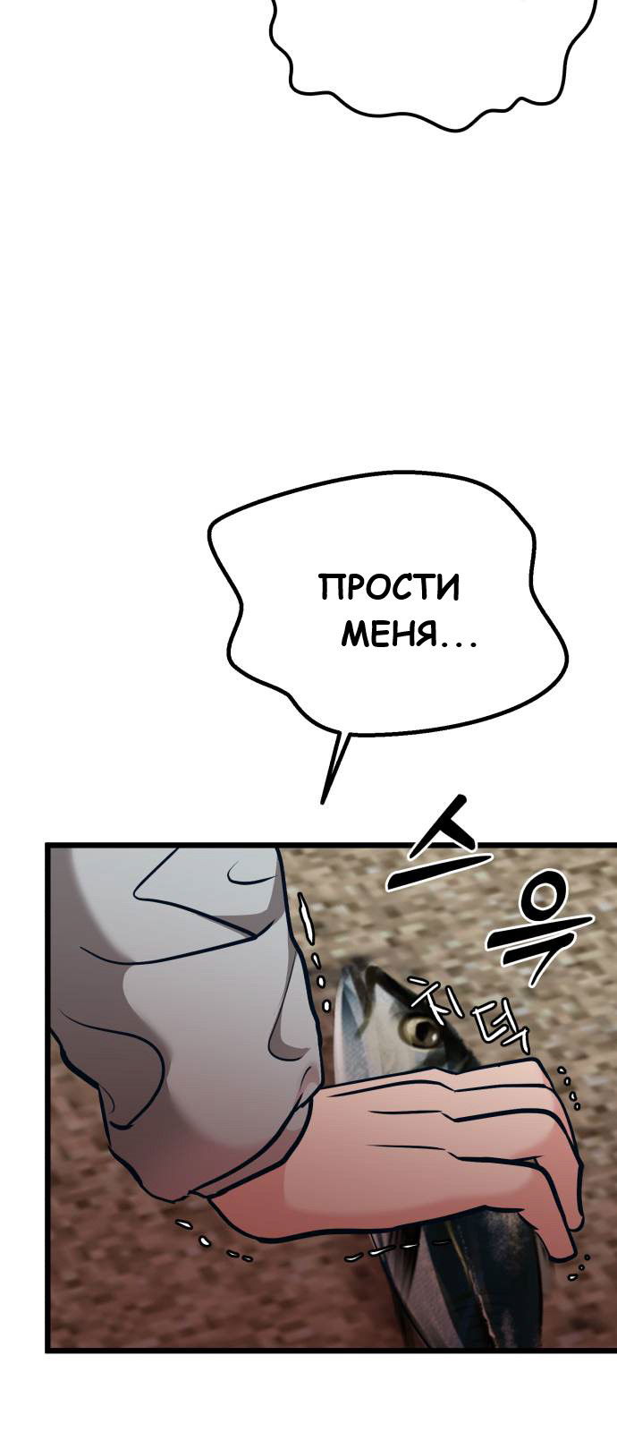 Манга Мой идеальный айдол - Глава 35 Страница 13