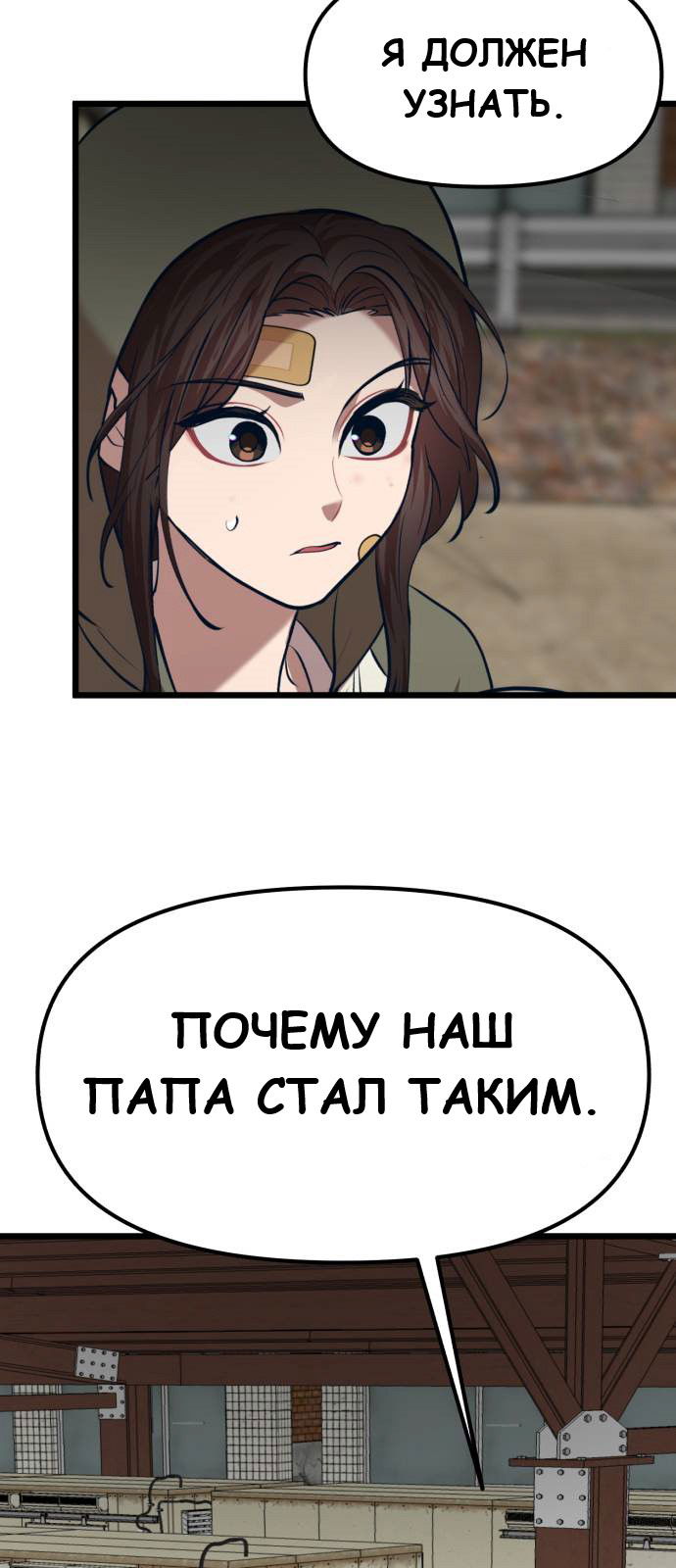 Манга Мой идеальный айдол - Глава 35 Страница 16