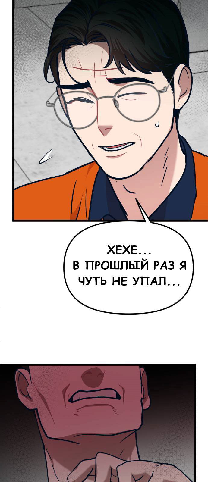 Манга Мой идеальный айдол - Глава 35 Страница 41