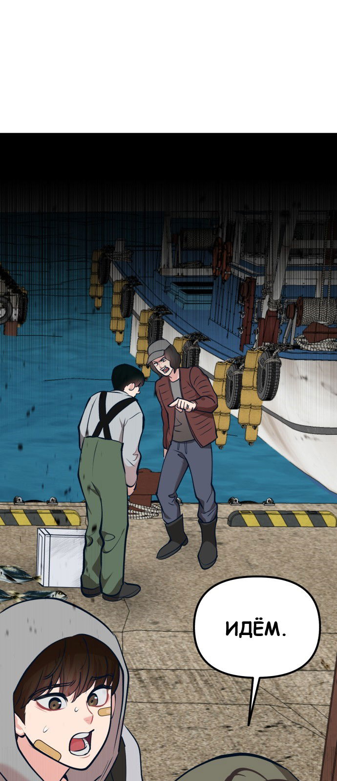 Манга Мой идеальный айдол - Глава 35 Страница 1