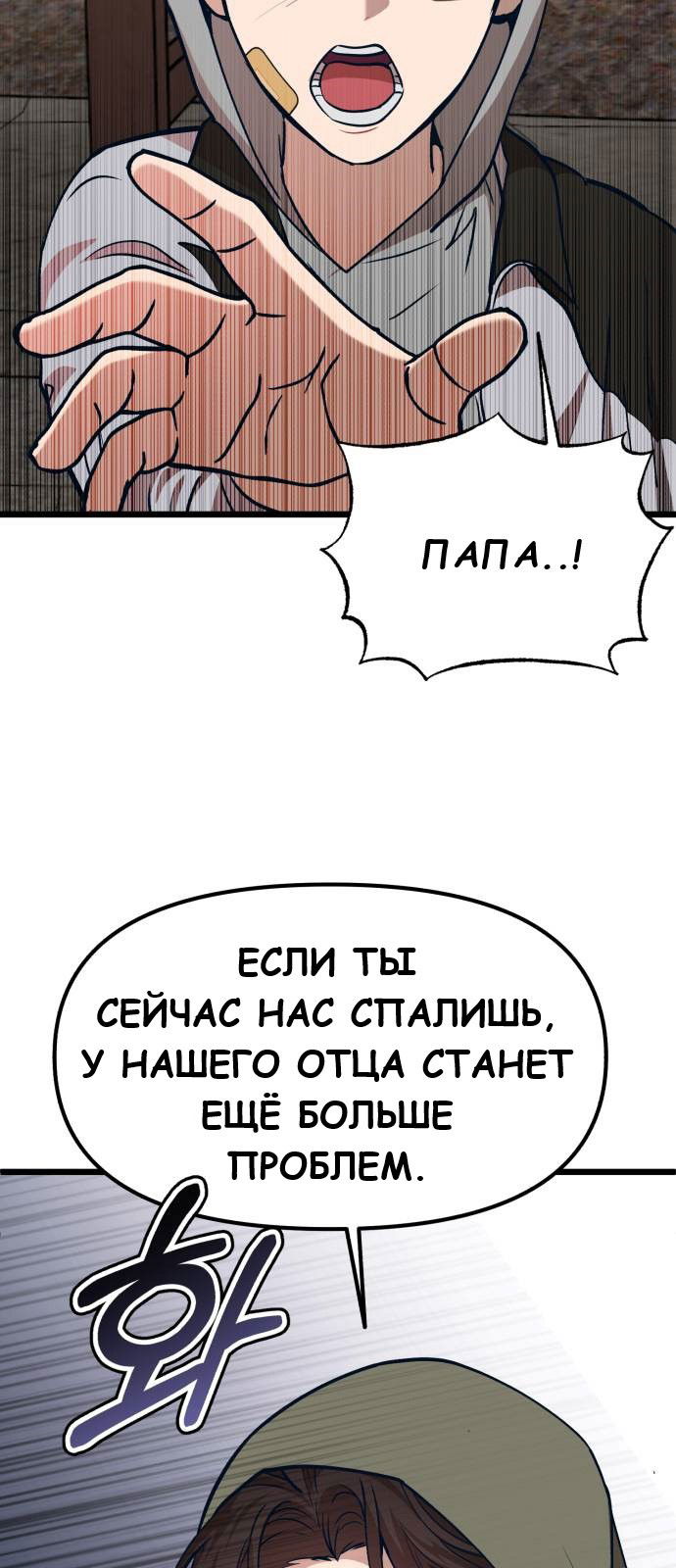 Манга Мой идеальный айдол - Глава 35 Страница 10