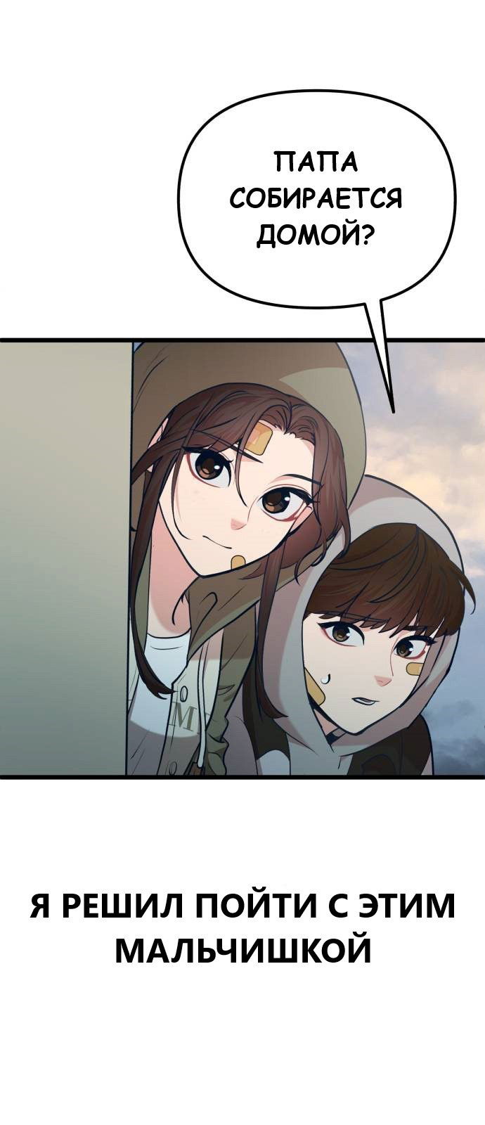 Манга Мой идеальный айдол - Глава 35 Страница 22