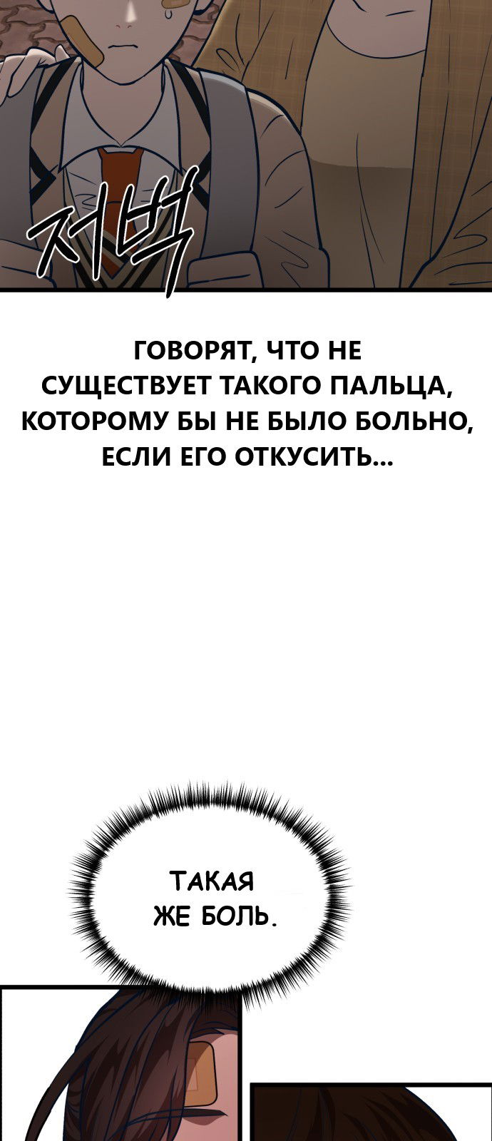 Манга Мой идеальный айдол - Глава 34 Страница 9