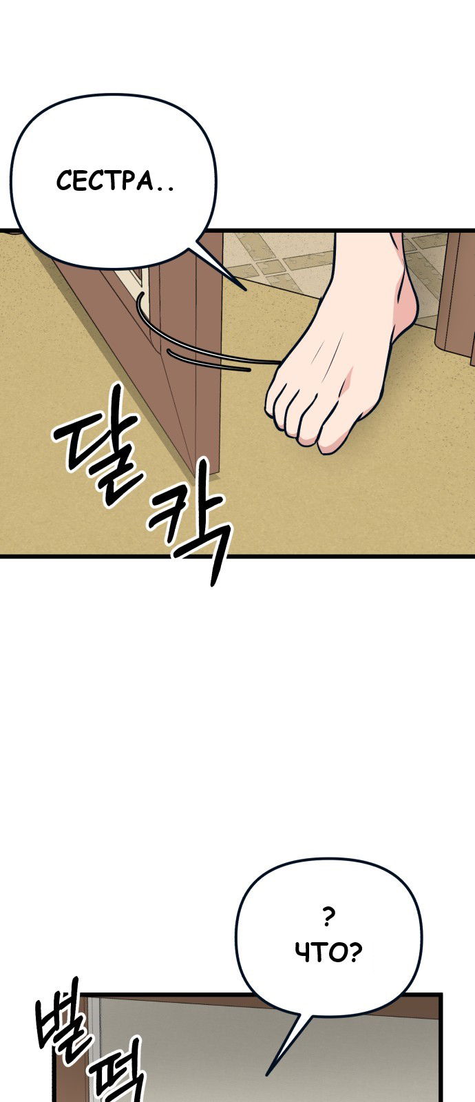 Манга Мой идеальный айдол - Глава 34 Страница 50