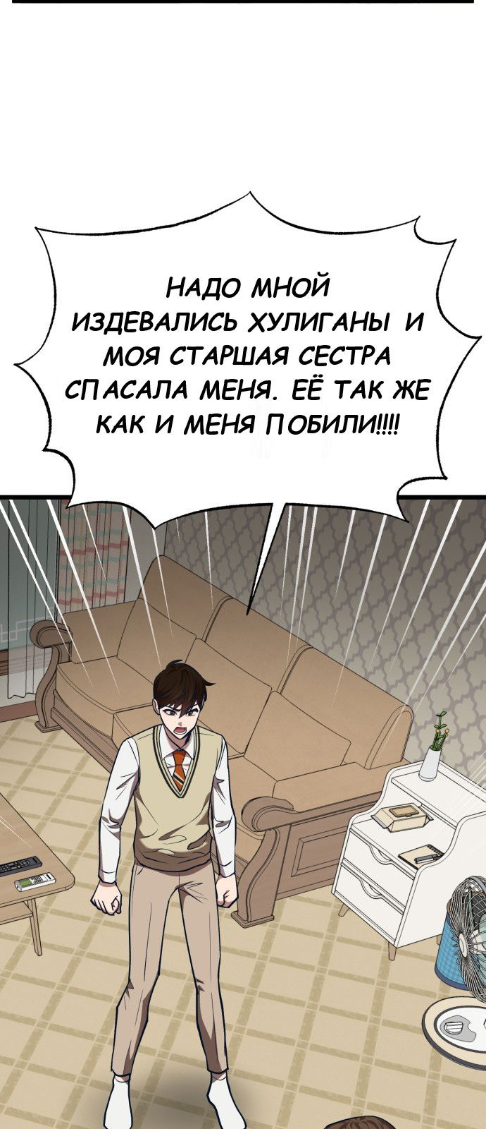 Манга Мой идеальный айдол - Глава 34 Страница 24